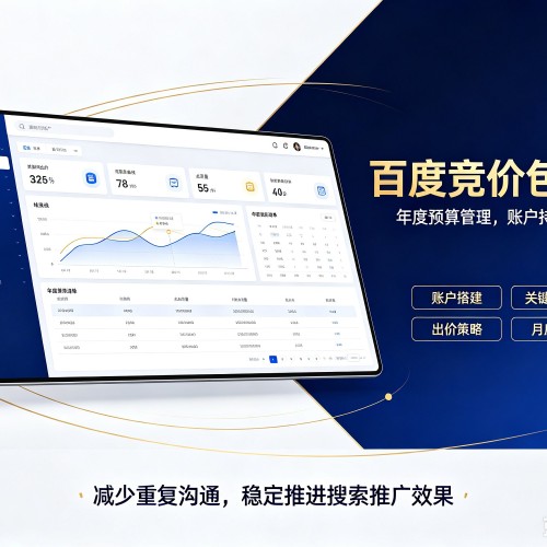 双塔百度竞价包年